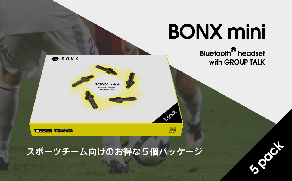 BONX mini 5個パッケージをスポーツチーム向けに特別価格で提供 | BONX