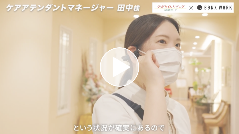 夜間スタッフの不安軽減 - 動画を視聴する