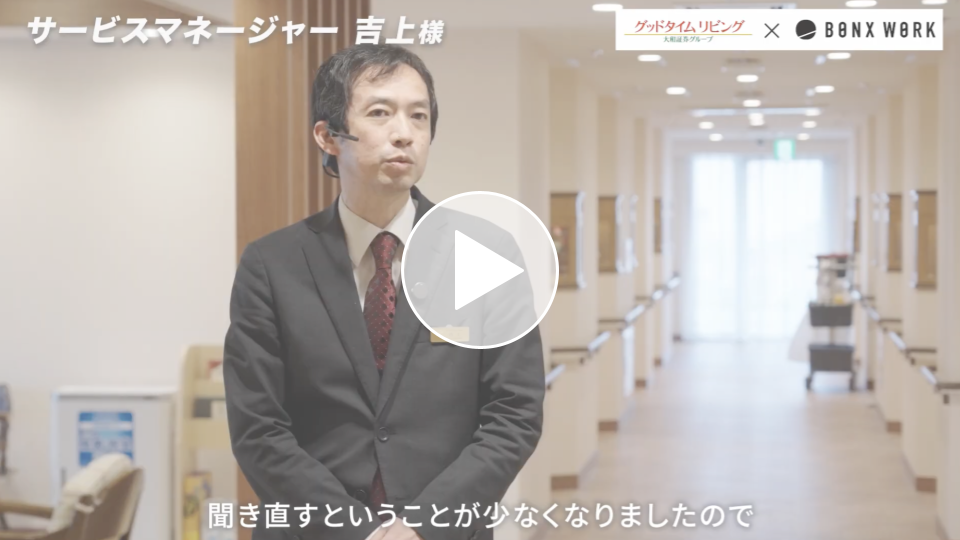 聞き返しの減少 - 視聴する