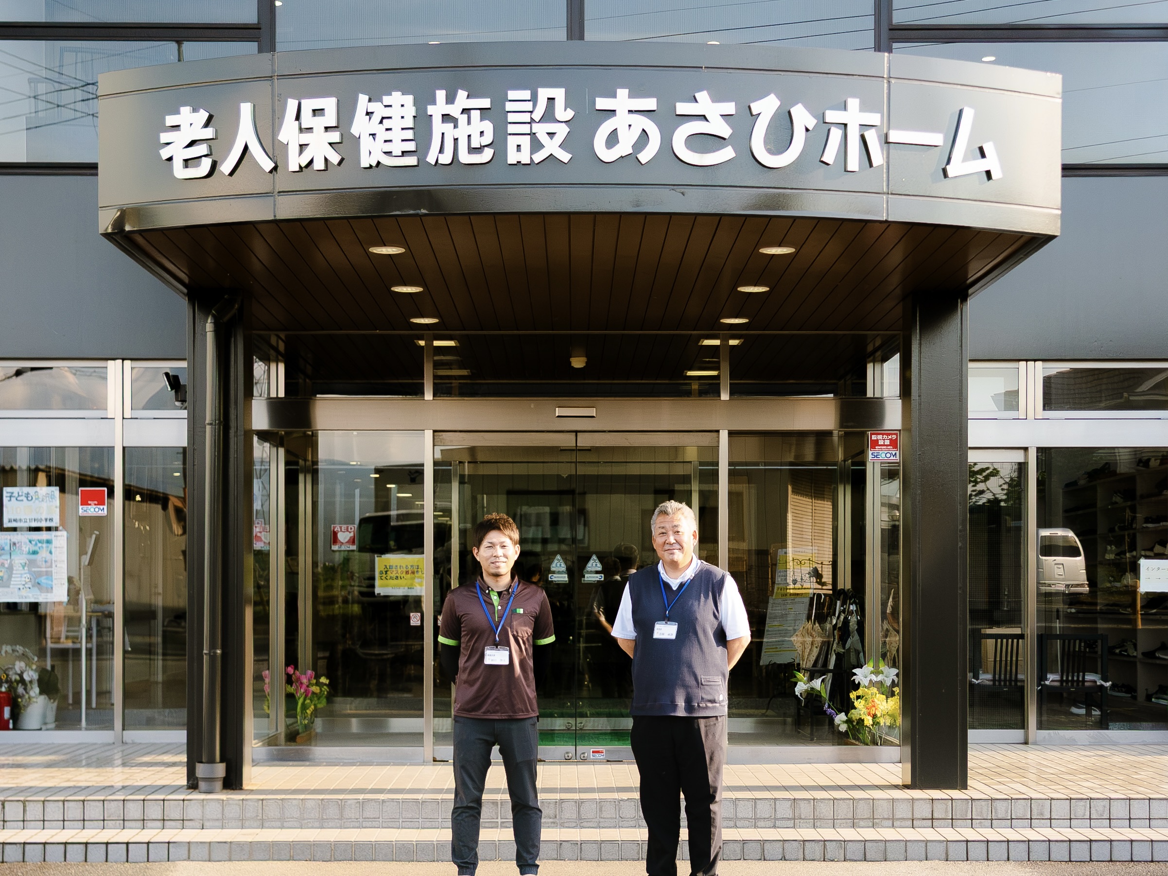 介護老人保健施設 あさひホーム 施設正面玄関