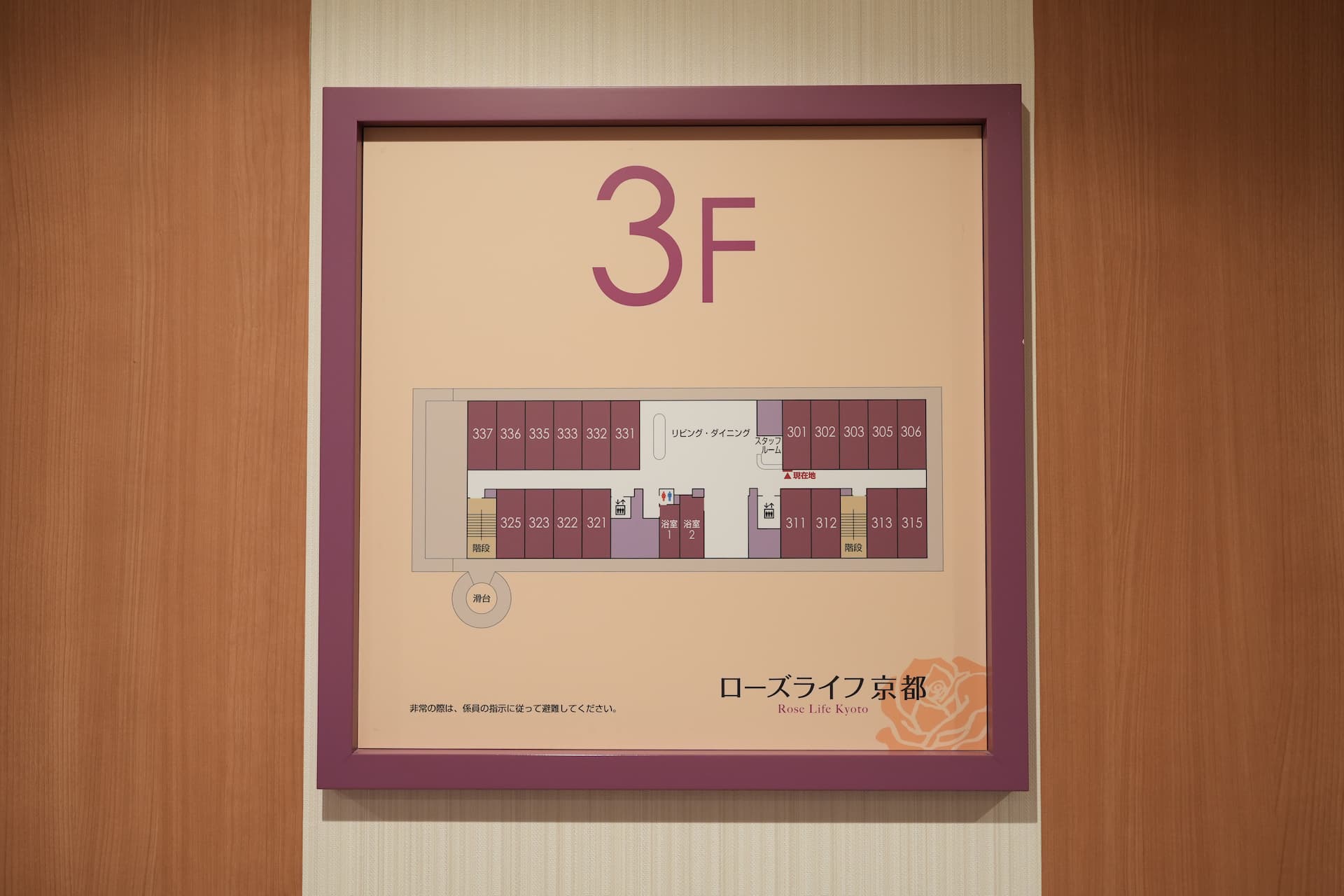 ローズライフ京都様 施設案内図イメージ