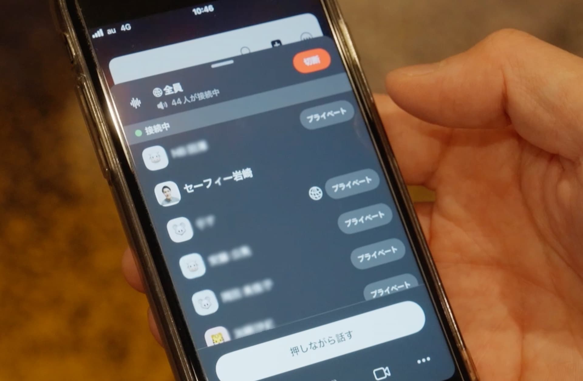 セーフィー主催レゾサミでのトークルーム