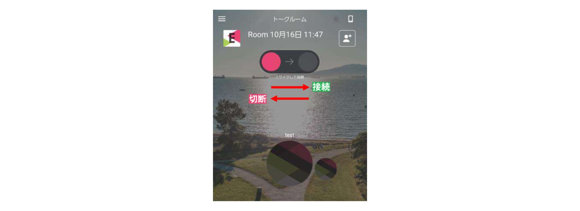 BONXアプリで通話を終了または開始するイメージ