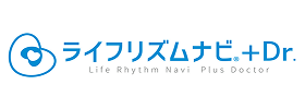 ライフリズムナビ®＋Dr.