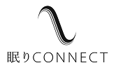 眠りCONNECT