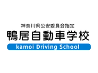 鴨居自動車学校 ロゴ